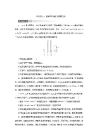2022高考化学一轮复习训练：第8章 第3讲 酸碱中和滴定及拓展应用