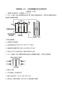 专题讲座（六） 介质和隔膜在电化学的作用（精练）-2022年高考化学一轮复习讲练测