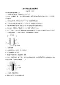 第六章能力提升检测卷（精练）-2022年高考化学一轮复习讲练测