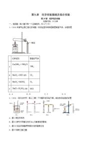 第29讲  化学综合实验（精练）-2022年高考化学一轮复习讲练测