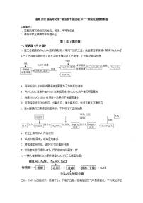 2022届高三高考化学一轮实验专题突破16——常见无机物的制备