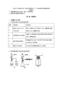 2022届高三高考化学一轮实验专题突破20——气体收集与制备装置图考查