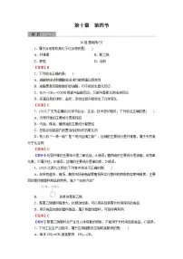 2022版高考化学一轮复习训练:第10章 第4节 生命中的基础有机化合物 合成高分子化合物