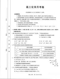 福建省南平市2021-2022学年高三10月联考化学试卷【含详细答案解析】