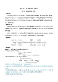 第06讲 氧化还原反应（精讲）-2022年高考化学一轮复习讲练测