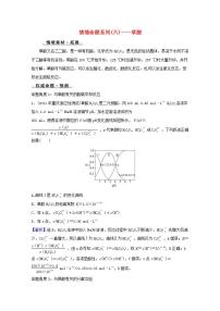 高考化学一轮复习高考命题新动向情境命题 六__草酸 学案