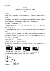 2022届天一大联考“皖豫名校联盟体”高三上学期第一次考试 化学（word版含答案）练习题