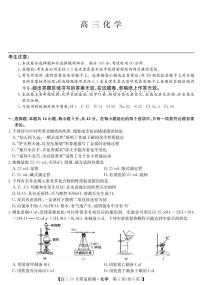 山西省运城市2021-2022学年高三上学期10月质量检测化学【试卷+答案】