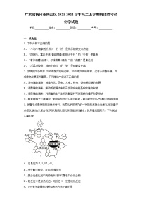 广东省梅州市梅江区2021-2022学年高二上学期阶段性考试化学试题（word版含答案）