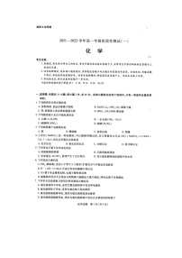 河南省大联考2021-2022学年高一上学期阶段性测试化学试题