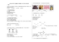 2020-2021学年广东省佛山市下学期高一第一次月考_（化学）试卷新人教版