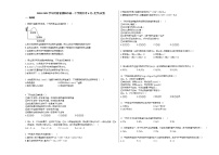 2020-2021学年河南省濮阳市高一下学期月考6月_（化学）试卷新人教版