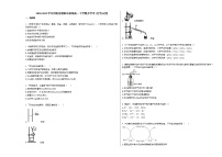 2020-2021学年河南省濮阳市基地高一下学期开学考_（化学）试卷新人教版