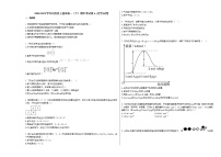 2020-2021学年江西省上饶市高一（下）期中考试理A_（化学）试卷新人教版