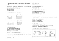 2020-2021学年山西省晋中市高一下学期4月期中考试（理科）_（化学）试卷新人教版