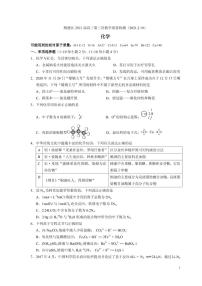 2021届广东省佛山市顺德区高三第三次教学质量检测化学试题 PDF版