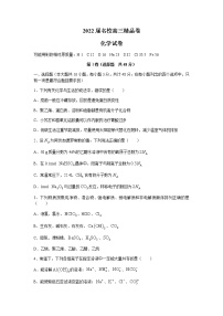 安徽省六安一中、阜阳一中、合肥八中等校2022届高三上学期10月联考化学试题 Word版含答案