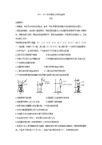 山东省潍坊市2022届高三上学期10月阶段性检测 化学卷+答案