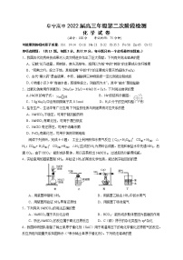 江苏省盐城市阜宁中学2022届高三上学期第二次阶段检测化学试题 Word版含答案