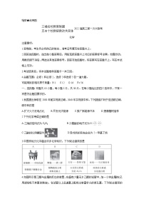 湖南省三湘名校、五市十校教研教改共同体2022届高三上学期第一次大联考 化学卷+答案