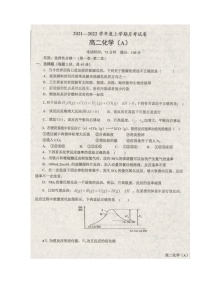 辽宁省辽东南协作体2021-2022学年高二上学期第一次月考化学试题 扫描版含答案