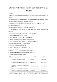 2022届云南省师范大学附属中学高三上学期高考适应性月考卷（三）理科综合化学试题含答案