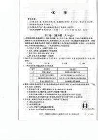 2019-2020学年湖南省湖湘教育三新探索协作体高二下学期7月期末联考化学试题 PDF版