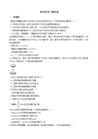 山东省淄博市2021年高考化学三模试卷及答案