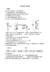 山东省德州市2021年高考化学二模试卷及答案