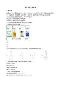 广东省惠州市2021年高考化学一模试卷及答案