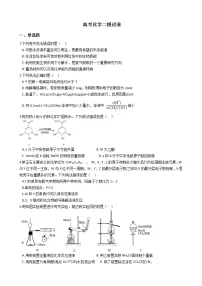 山东省日照市2021年高考化学二模试卷及答案