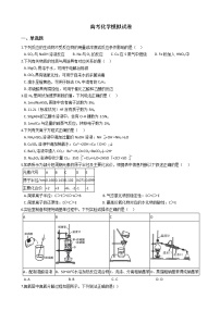 湖南省邵阳市新邵县2021年高考化学模拟试卷及答案