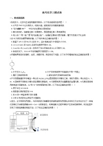 宁夏中卫市2021年高考化学三模试卷及答案
