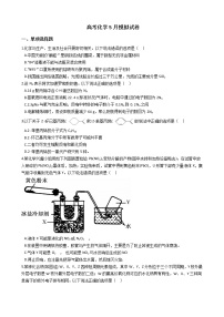 陕西省宝鸡市2021年高考化学5月模拟试卷及答案