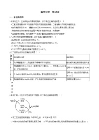 陕西省宝鸡市陈仓区2021年高考化学一模试卷及答案