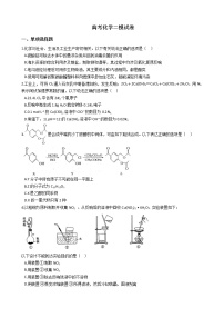 青海省海东市2021年高考化学二模试卷及答案