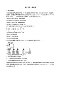 河南省许昌市济源平顶山2021年高考化学一模试卷及答案