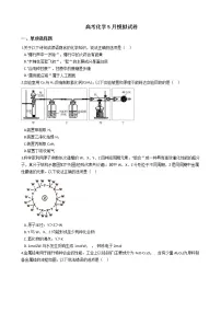 河南省洛阳市2021年高考化学5月模拟试卷及答案