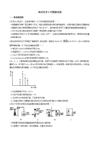 吉林省吉林市22021年高考化学3月模拟试卷及答案