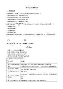 安徽省马鞍山市2021年高考化学三模试卷及答案