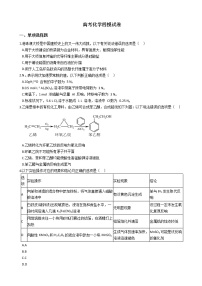 吉林省长春市2021年高考化学四模试卷及答案