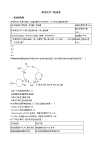 四川省德阳市2021年高考化学二模试卷及答案