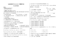 河北省石家庄实验中学2021-2022学年高二上学期10月月考试题 化学 含答案