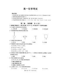 内蒙古通辽市2021-2022学年高一上学期10月月考化学试题 PDF版含答案