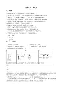 2021年贵州省毕节市高考化学二模试卷附解析答案