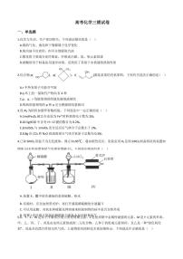 2021年安徽省合肥市高考化学三模试卷附解析答案