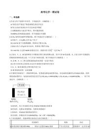 2021年贵州省遵义市高考化学一模试卷附解析答案