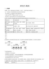 2021年山西省临汾市高考化学二模试卷附解析答案