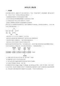 2021年山西省晋中市高考化学三模试卷附解析答案