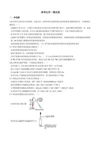 2021年山西省吕梁市高考化学一模试卷附解析答案